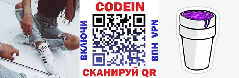 Купить где  Кашира  Кодеин напиток Lean (лин) 