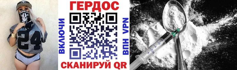 ГЕРОИН VHQ  Купить  Кашира 