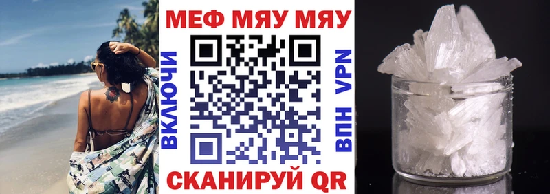 Купить закладки  Кашира  МЕФ VHQ 